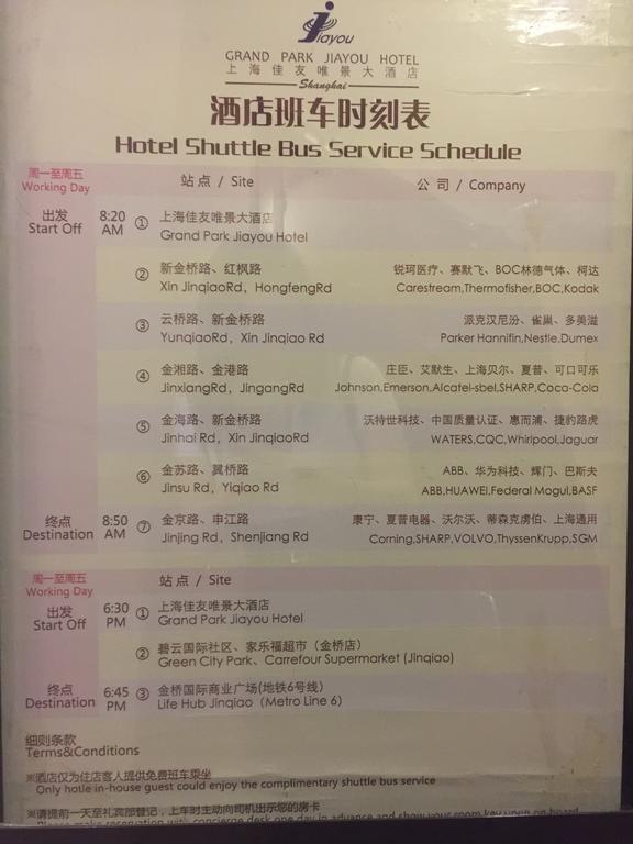 Grand Madison Shanghai Jinqiao Экстерьер фото